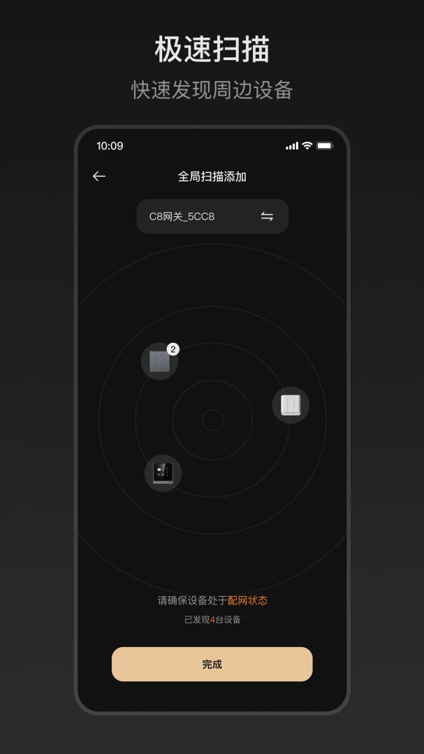 ZXFANS智有范设备共享设置
