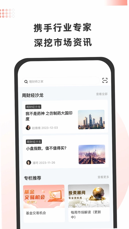 金魔仆预览图