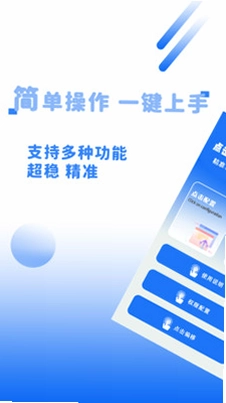 自动+连点器最新版预览图