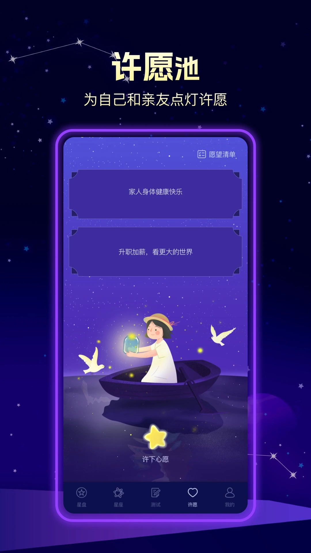 问问塔罗隐私安全