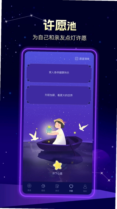 问问塔罗手机版预览图