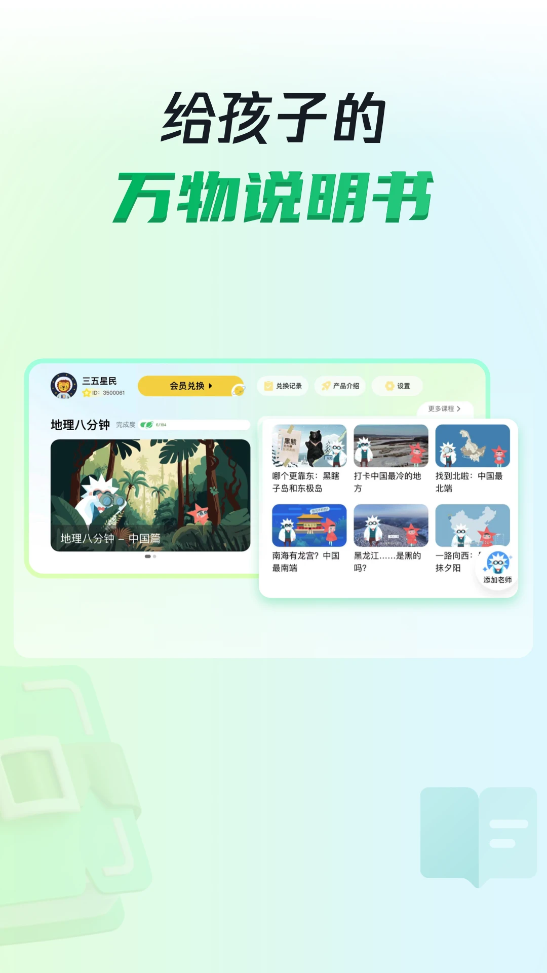三五小星预览图