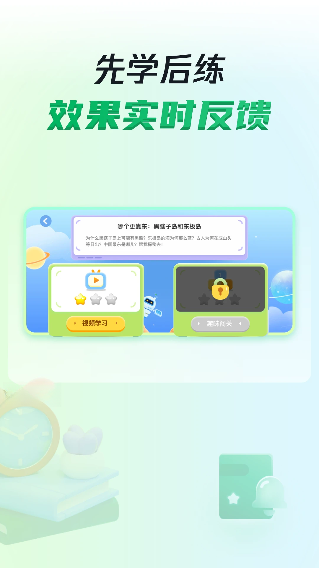 三五小星界面截图