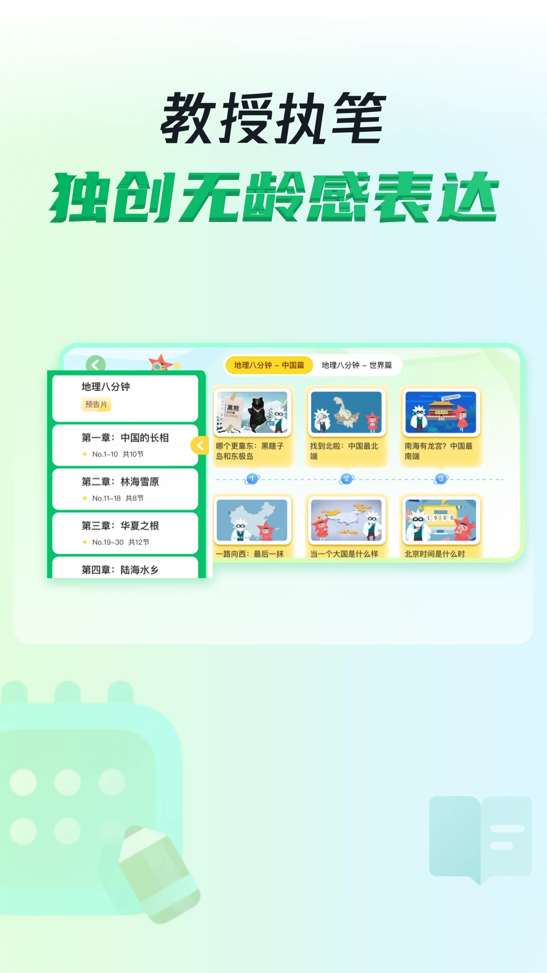 三五小星功能展示