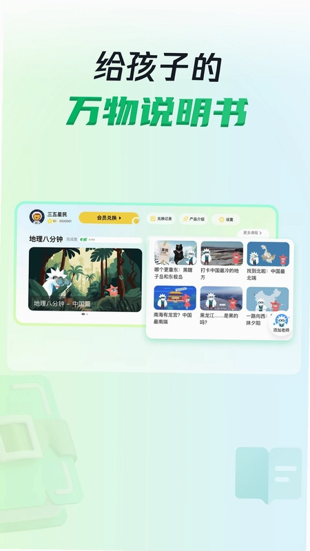三五小星预览图