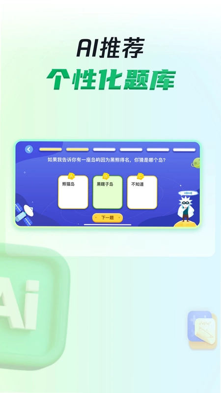三五小星预览图