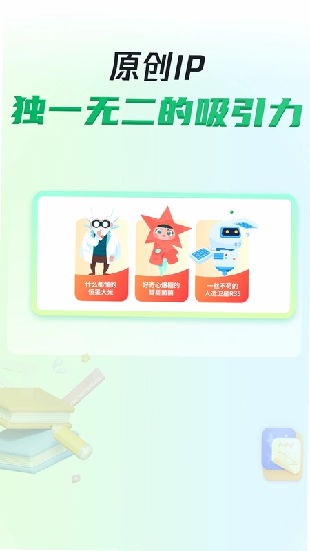 三五小星预览图
