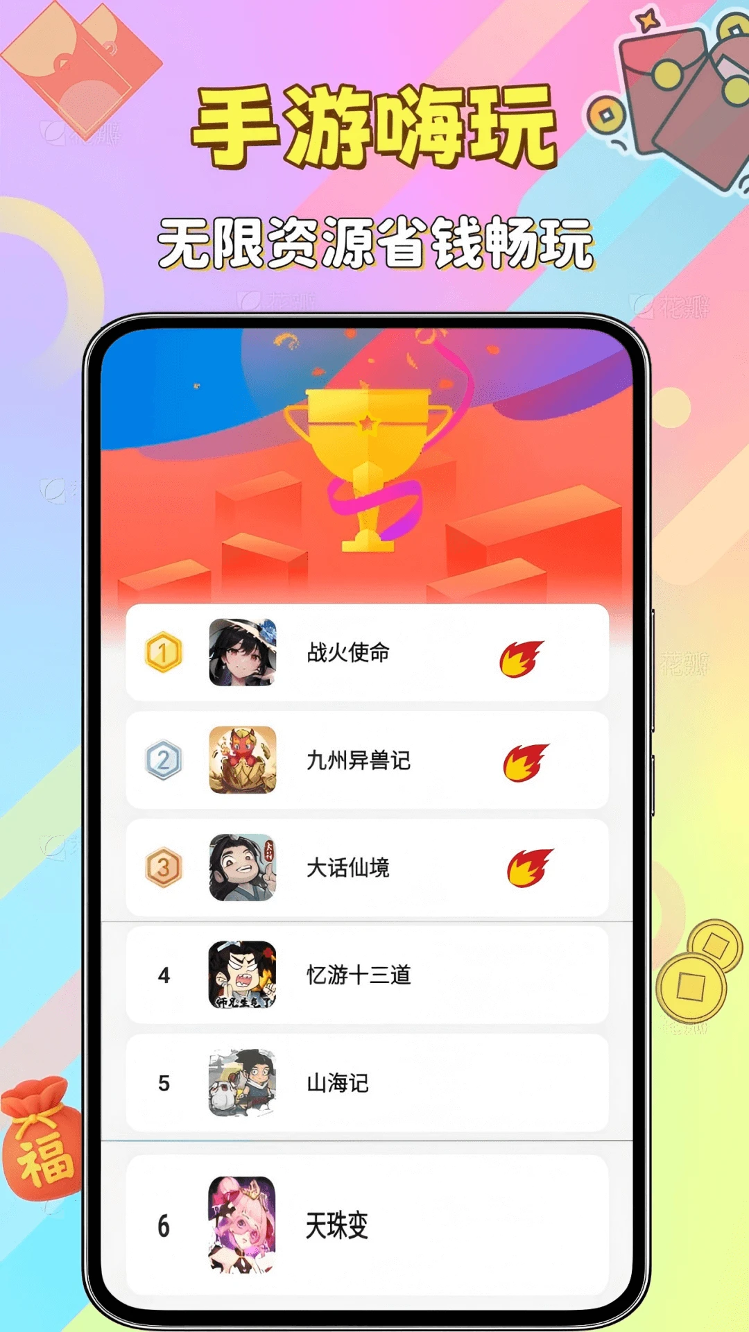 折嗨嗨福利使用教程