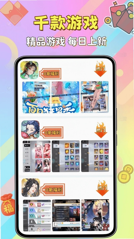 折嗨嗨福利预览图