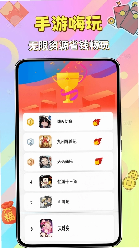 折嗨嗨福利预览图