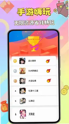 折嗨嗨福利预览图