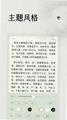 极简阅读器预览图