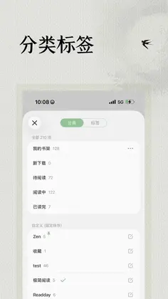 极简阅读器预览图