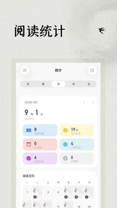 极简阅读器预览图