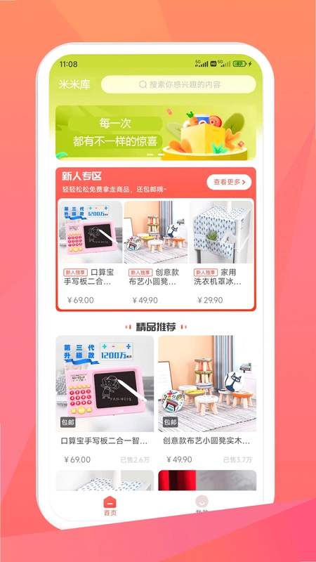 米米库预览图