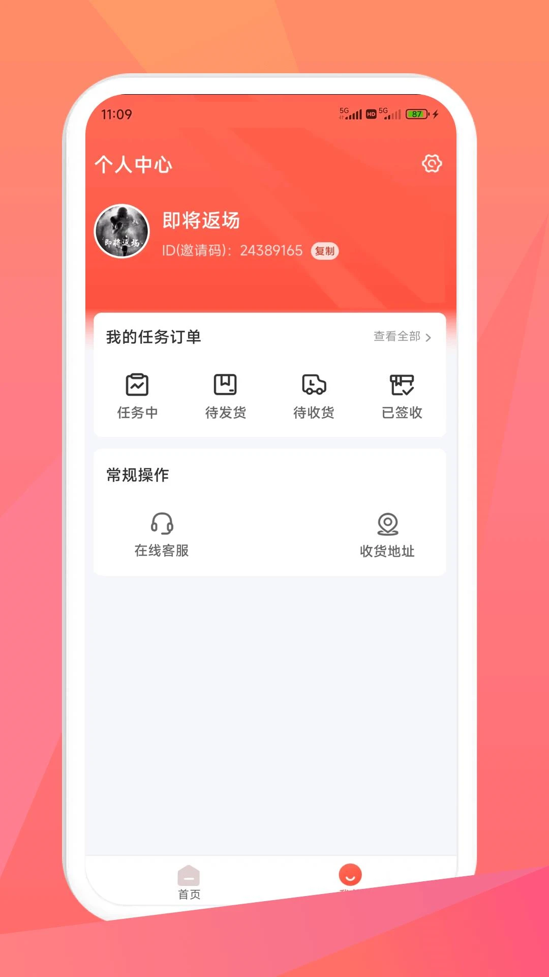 米米库签到功能