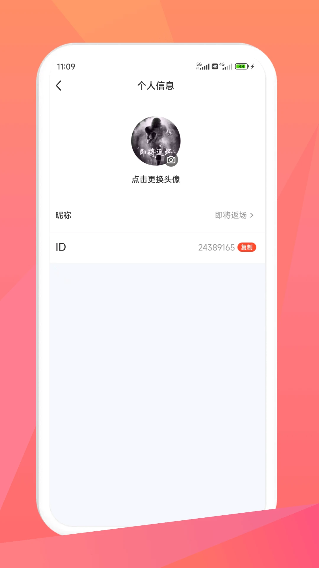 米米库商品种类
