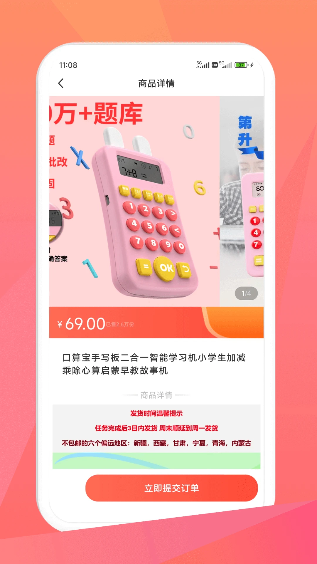 米米库购物流程