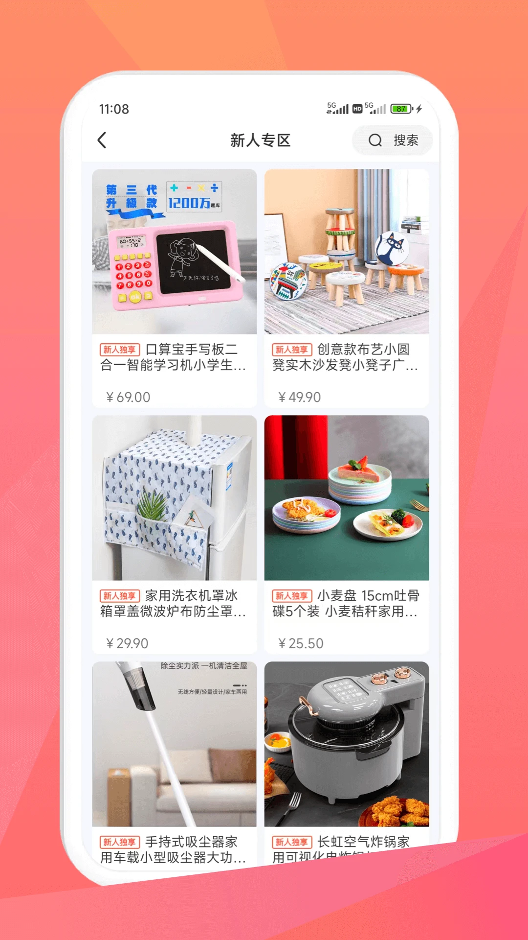 米米库功能展示