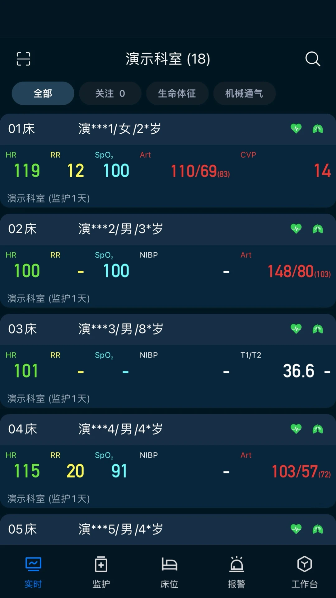 ICU助手预览图