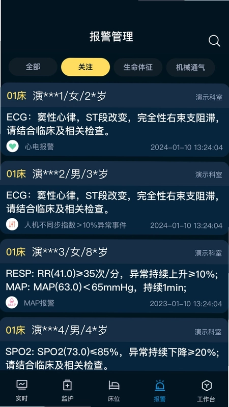 ICU助手预览图