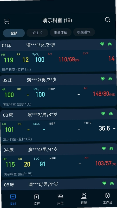 ICU助手预览图
