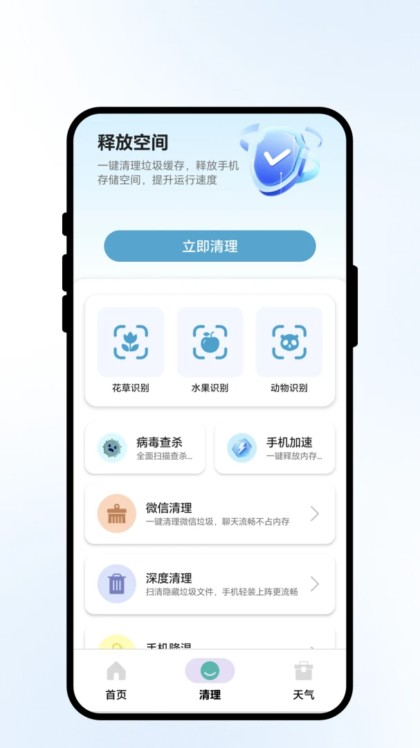 捷连优稳网功能展示