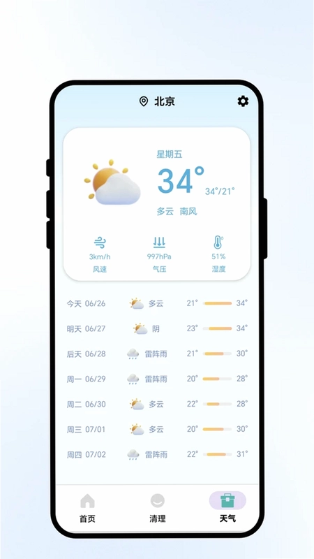 捷连优稳网最新版预览图