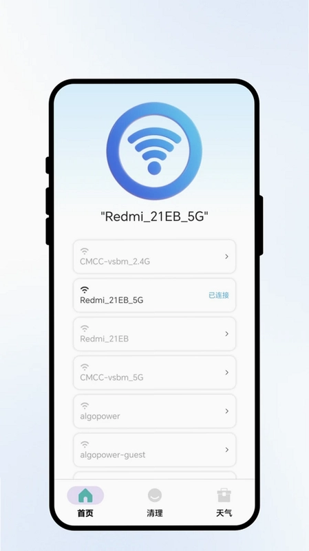 捷连优稳网最新版预览图