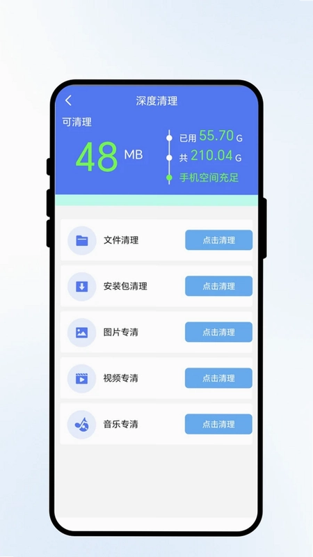捷连优稳网最新版预览图