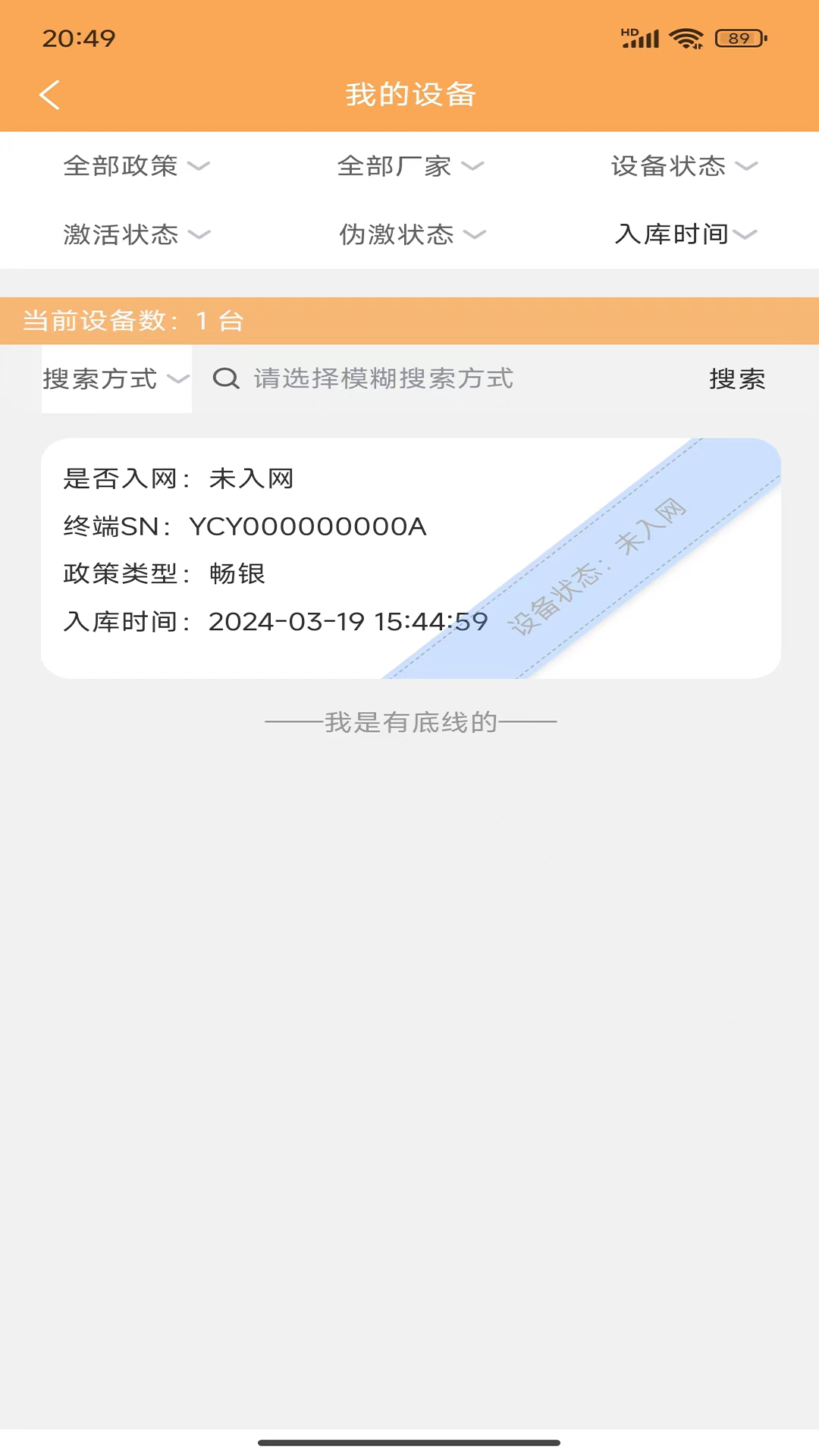 畅银天下操作界面
