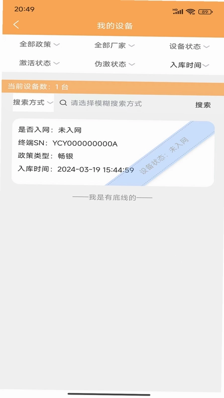 畅银天下预览图