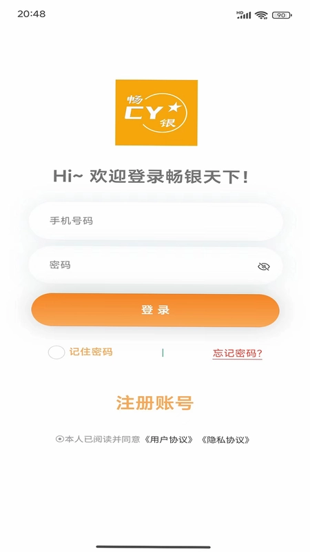 畅银天下预览图