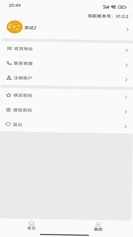 畅银天下预览图