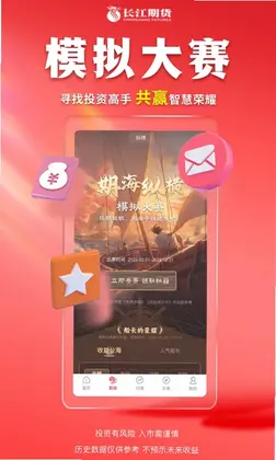 长江期货预览图