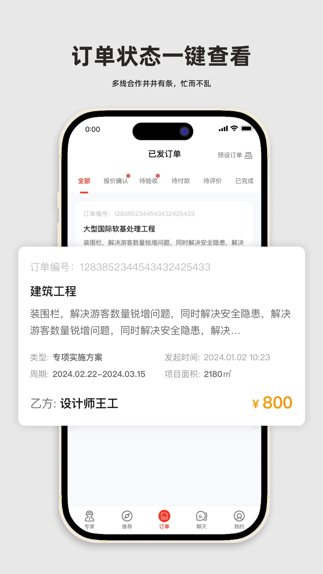 弘建通预览图