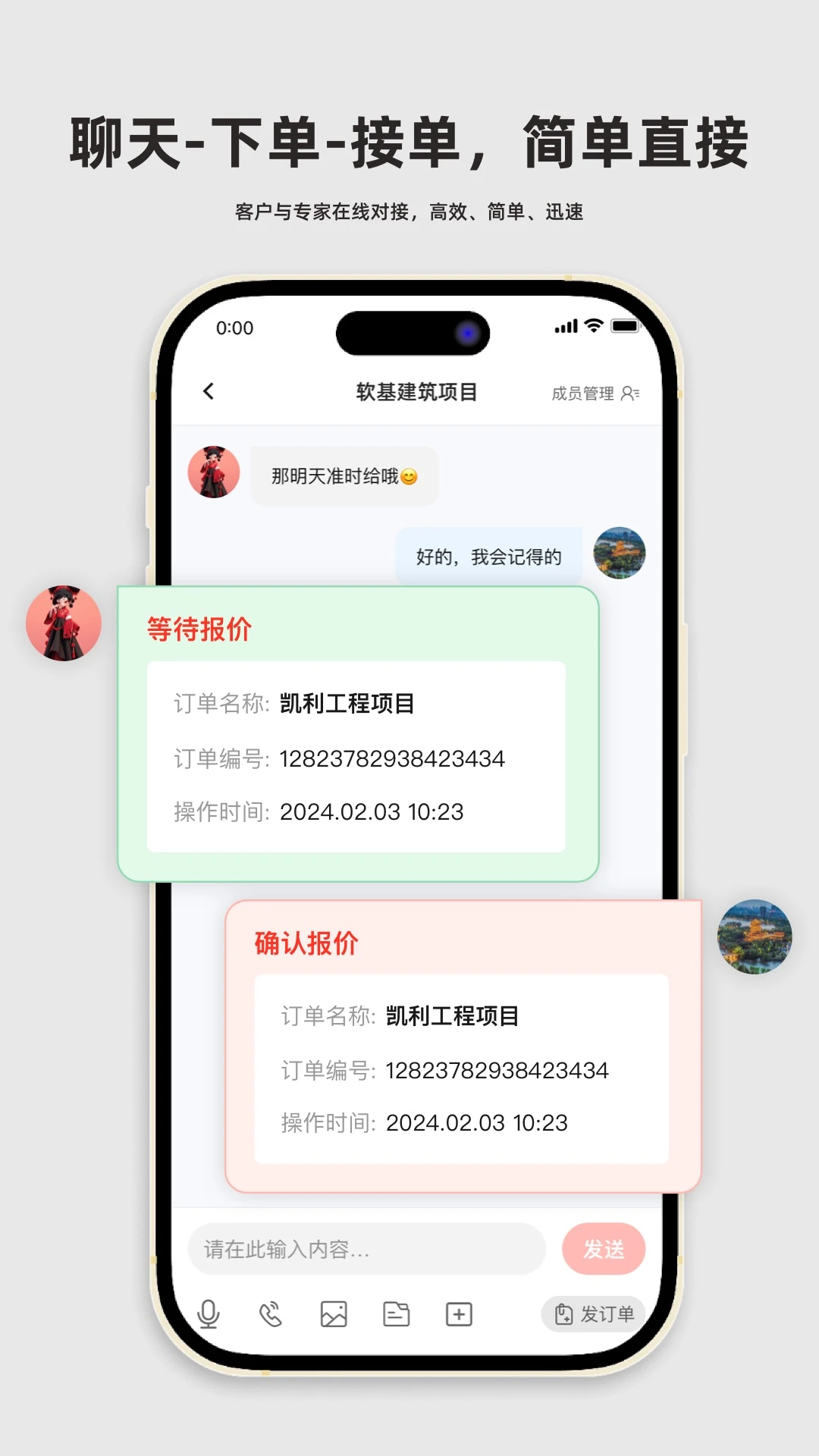 弘建通功能展示