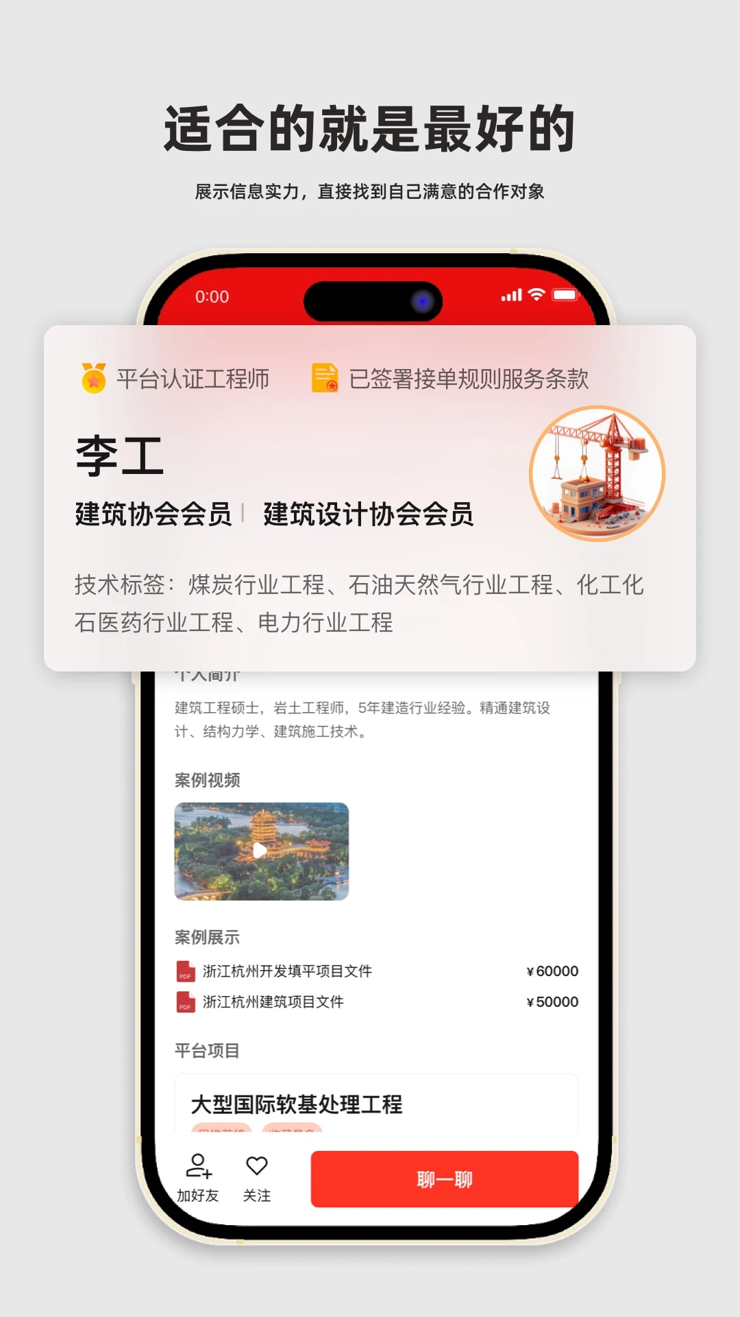 弘建通服务场景