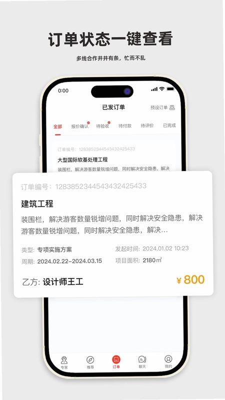 弘建通预览图