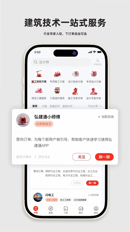 弘建通预览图