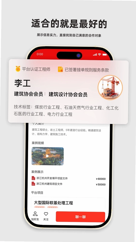 弘建通预览图