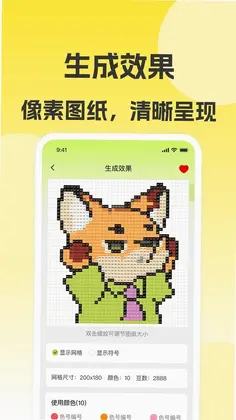 拼豆创作器预览图