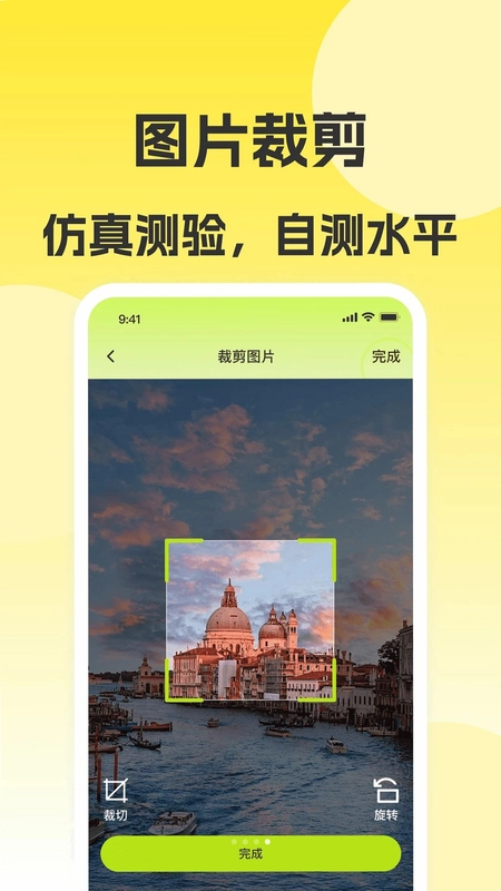 拼豆创作器预览图