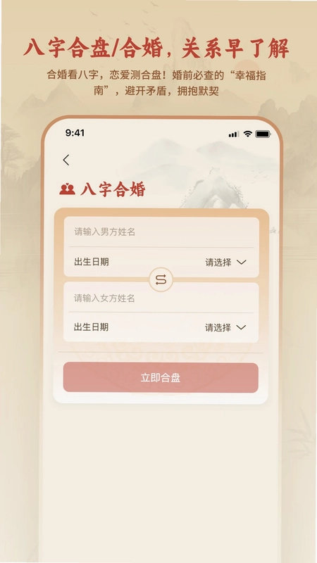 玄机八字排盘预览图