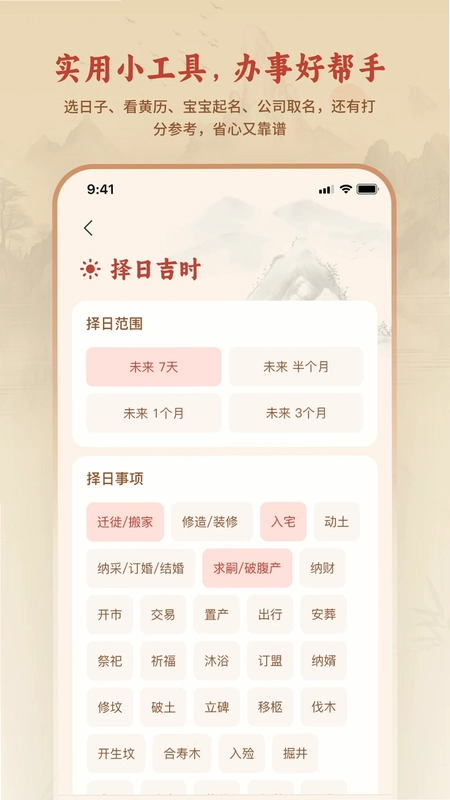 玄机八字排盘预览图