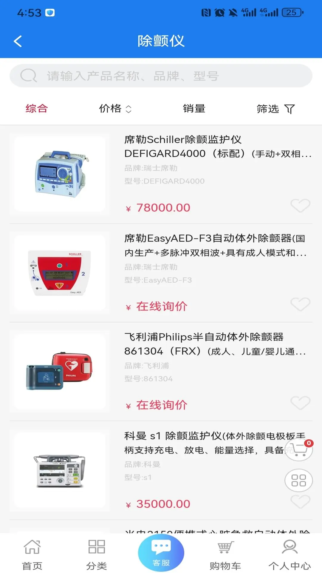 来宝商城商品质量