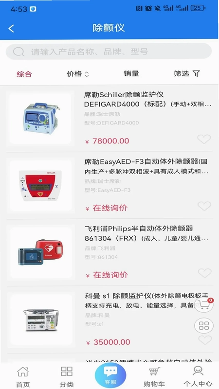 来宝商城预览图