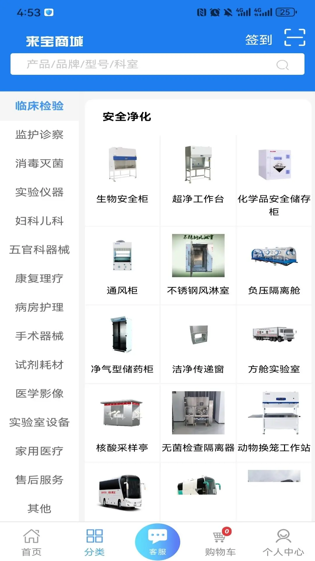 来宝商城售后服务