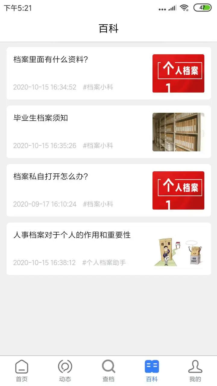 档案服务流程