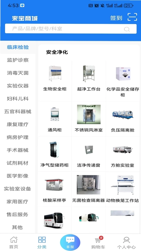 我的档案预览图